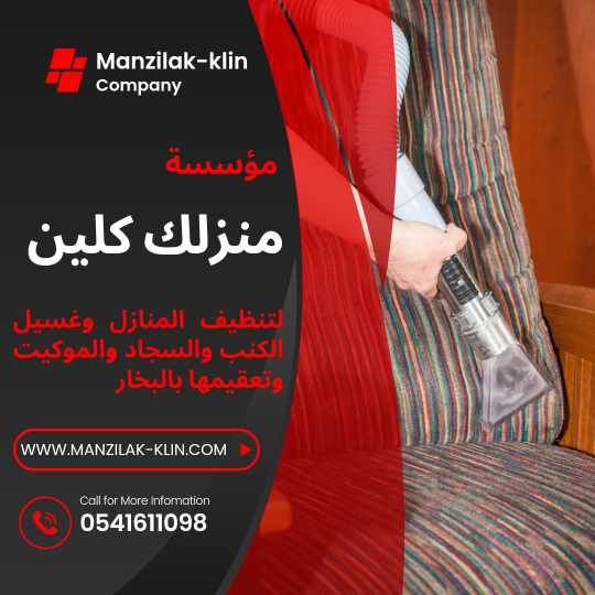 شركة تنظيف بالبخار في الدمام